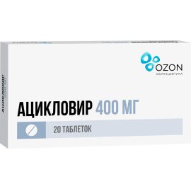Ацикловир
