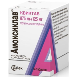Амоксиклав Квиктаб