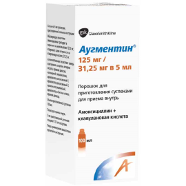 Аугментин