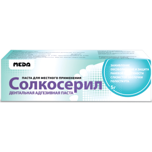Солкосерил дентальная паста: инструкция по применению, цена, аналоги, состав, показания