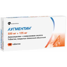Аугментин