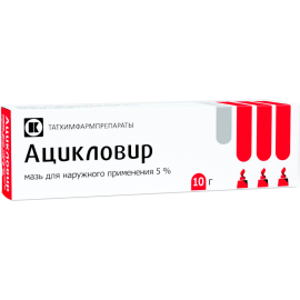 Ацикловир