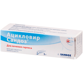 Ацикловир Сандоз