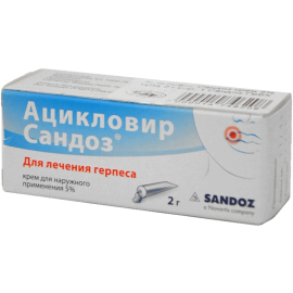 Ацикловир Сандоз