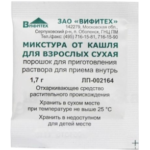 Микстура от кашля инструкция по применению взрослым. Порошок от кашля для взрослых. Микстура от сухого кашля у взрослых. Микстура от кашля для взрослых сухая пор., 1.7 г, 10 шт..
