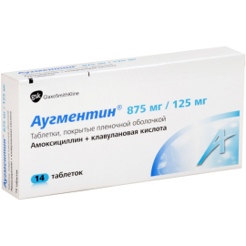 Аугментин