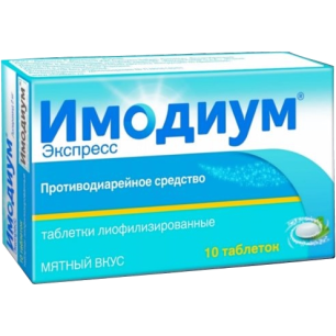 Ребенку дали имодиум. Имодиум. Имодиум экспресс. Имодиум производитель. Имодиум экспресс таблетки лиофилизированные.