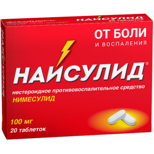 Найсулид Таблетки Инструкция По Применению Цена