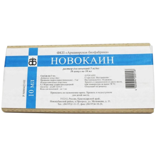 Новокаин АРМАВИРСКАЯ БИОФАБРИКА ФКП купить по цене 55.0 в интернет аптеке в Казани