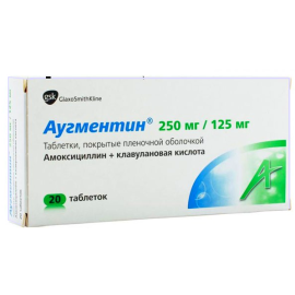 Аугментин