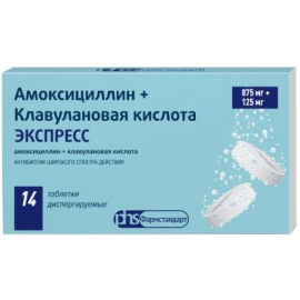 Амоксициллин   Клавулановая кислота Экспресс