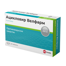 Ацикловир Велфарм