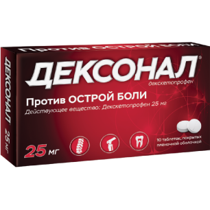 Дексонал алиум. Дексонал таблетки инструкция по применению и цена. Дексонал. Дексонал уколы. Дексонал инъекции.