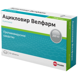 Ацикловир Велфарм