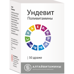 Ундевит Купить В Минске Цена В Аптеках