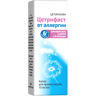 Иберогаст капли фл. 50мл. Цетрифаст капли для приема внутрь. Корвалол форте. Валемидин капли 25мл.