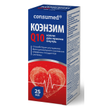 Консумед Коэнзим Q10