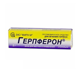 Герпферон