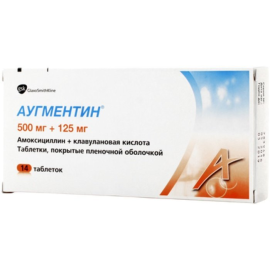 Аугментин