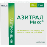 Азитрал Макс