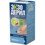 Экзодерил