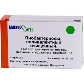Противомикробные купить по цене от 849 руб в интернет-аптеке в Новом Уренгое