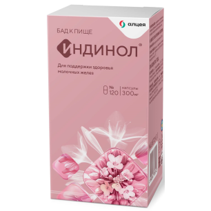 Индинол 300мг №120 капс. купить по цене 2649 руб в интернет аптеке в Сарапуле