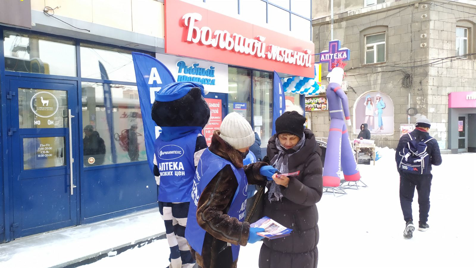 Торжественное открытие аптеки 