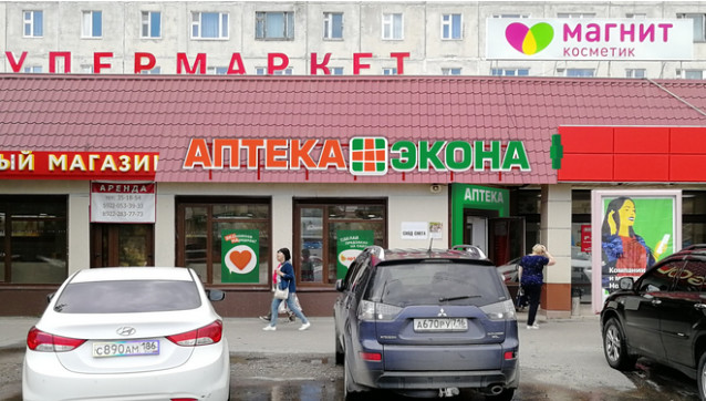 Торжественное открытие аптеки «Экона» в г.Ноябрьске