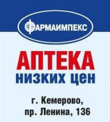 Торжественное открытие аптеки "Фармаимпекс" в Кемерово