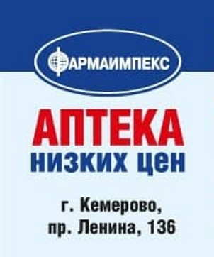 Торжественное открытие аптеки "Фармаимпекс" в Кемерово