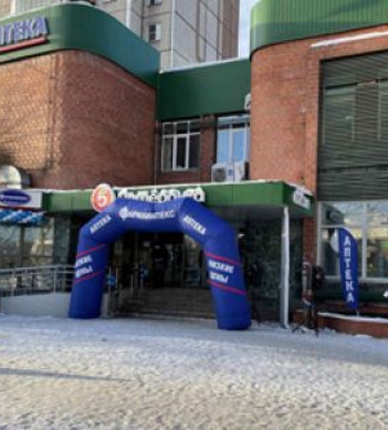 Торжественное открытие аптеки "Фармаимпекс" в Челябинске