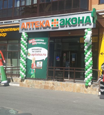 Открытие аптеки "Экона" в Сургуте 