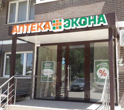 Открытие аптеки "Экона" в Краснодаре