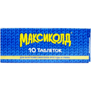 Максиколд таблетки