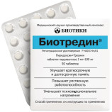 Биотредин 5 мг+100 мг