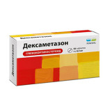 Дексаметазон 0.5 мг
