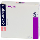 Окситоцин-Рихтер