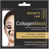 Секреты Лан маска коллаген с биозолотом азиатский мангостин