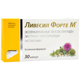 Ливесил Форте М/Комплекс фосфолипидов с метионином
