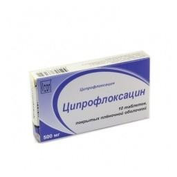 Ципрофлоксацин-ФПО