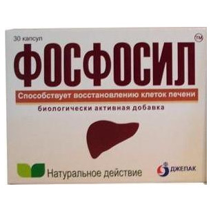 Фосфосил инструкция по применению. Фосфосил капсулы 1500мг №30. Фосфосил капсулы 30 шт.. Фосфосил фото. Фосфосил инструкция по применению аналоги.