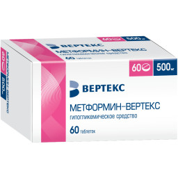 Метформин-Вертекс