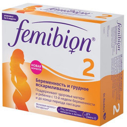 Фемибион 2