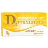 Витамин Д3 максимум