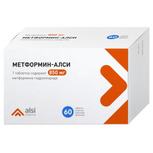 Метформин-АЛСИ
