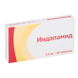 Индапамид 2.5 мг