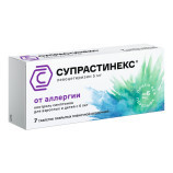Супрастинекс 5 мг