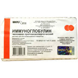 Иммуноглобулин