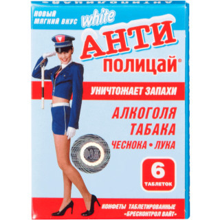 Антиполицай бресконтрол вайт №6 конфеты таблетир Инат-Фарма ООО